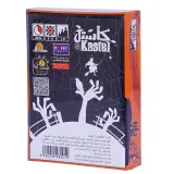 بازی فکری کاستل Kastel افتر 5 گیم