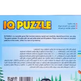 بازی معمای هوش لبخند