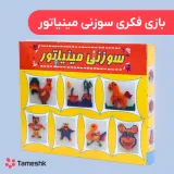 بازی فکری سوزنی مینیاتور