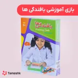 بازی آموزشی بافندگی ها