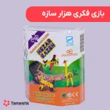 بازی فکری هزار سازه