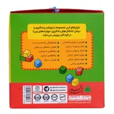 مکعبهای رنگی ۱۸ تایی