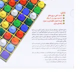 بازی فکری معمای سودوکو فکرآذین