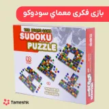 بازی فکری معمای سودوکو