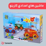 ماشین های امدادی کارینو
