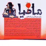 بازی فکری مافیا