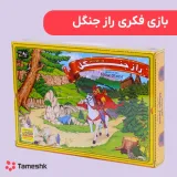 بازی فکری راز جنگل