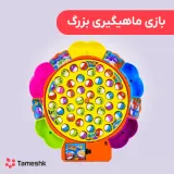 بازی ماهیگیری بزرگ