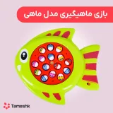 بازی ماهیگیری مدل ماهی