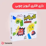 بازی فکری کیوبز چوبی