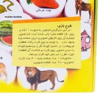 دستورالعمل بازی فکری هوش چین یک تکه