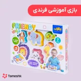 بازی آموزشی فرندی