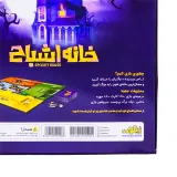 شرح بازی خانه اشباح زینگو
