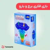 بازی فکری برج و بارو