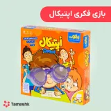 بازی فکری اپتیکال