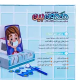شرح بازی دندون بین زینگو