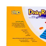 شرح بازی دیسکی ریسکی زینگو