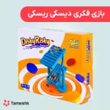 بازی فکری دیسکی ریسکی