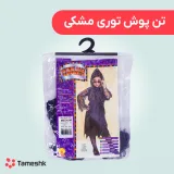 تن پوش توری مشکی