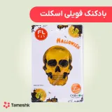 بادکنک فویلی اسکلت