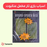 اسباب بازی تار مخمل عنکبوت