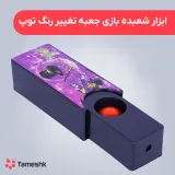 ابزار شعبده بازی جعبه تغییر رنگ توپ