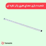 عصای جادویی هری پاتر