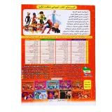 کتاب جادویی راما مجیک
