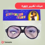 عینک تغییر چهره