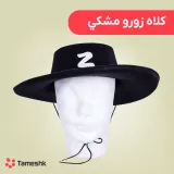 کلاه زورو مشکی