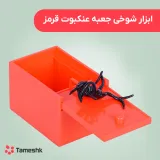 ابزار شوخی جعبه عنکبوت قرمز
