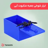 ابزار شوخی جعبه عنکبوت آبی