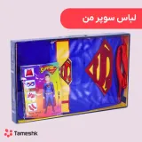 لباس سوپر من