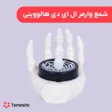 شمع وارمر ال ای دی هالووینی