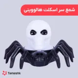 شمع سر اسکلت هالووینی