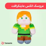 عروسک الکس ماینکرافت
