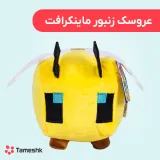 عروسک زنبور ماینکرافت