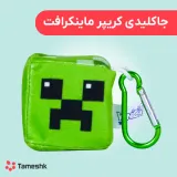 جاکلیدی کریپر ماینکرافت