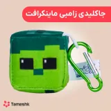 جاکلیدی زامبی ماینکرافت