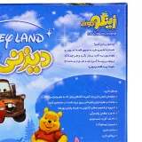 بازی فکری زینگو دیزنی لند