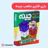 بازی فکری مکعب چینه
