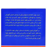 چوب خط