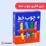 بازی فکری چوب خط