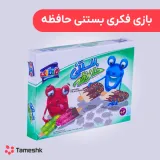 بازی فکری بستنی حافظه