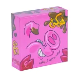 بازی فکری خوکی