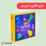بازی فکری تتریس