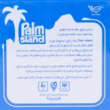 بازی پالم ایسلند