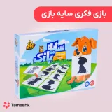 بازی فکری سایه بازی
