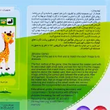 دستورالعمل بازی فکری سایه بازی
