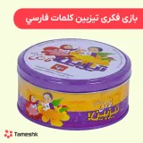 بازی فکری تیزبین کلمات فارسی